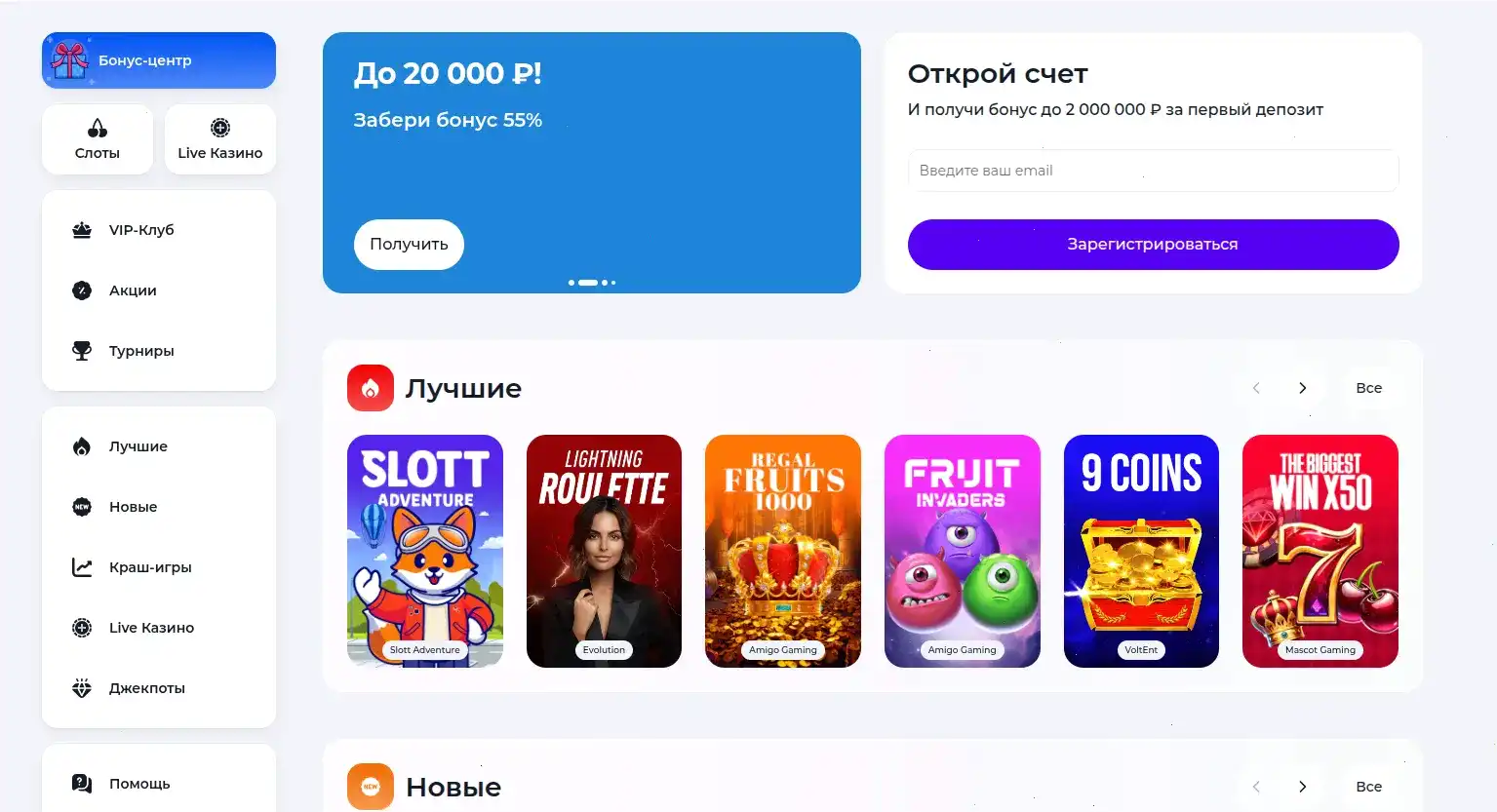 Интерфейс казино Хотскинс